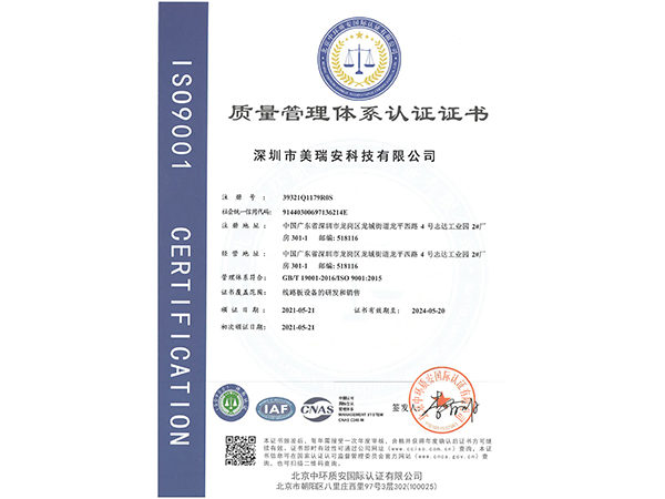 质量管理体系认证证书
