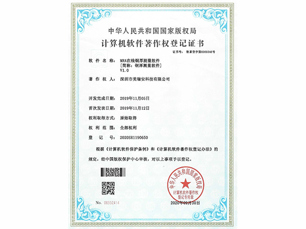 MRA在线铜厚测量软...