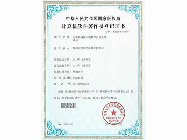 光学检测仪云端数据处...
