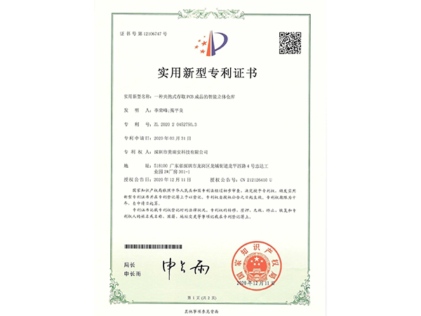 一种夹抱式存取PCB成品的智能立体仓库